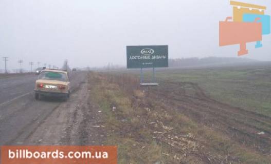 Билборд A в Запорожье, 3х6  трасса Харьков - Симферополь возле АЗС фото 1